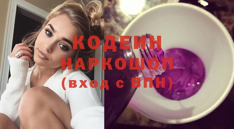 mega ССЫЛКА  Жуковка  Кодеин Purple Drank 