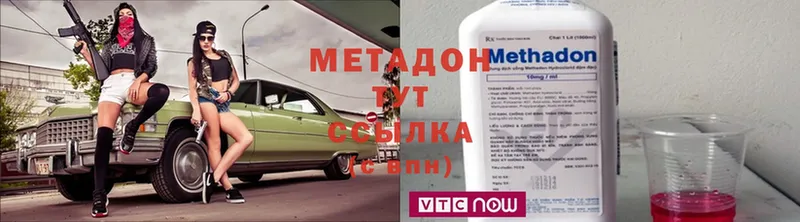 Метадон кристалл  Жуковка 